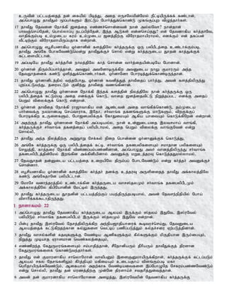 Tamil bible