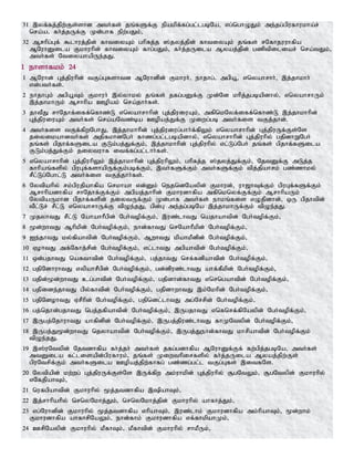 Tamil bible