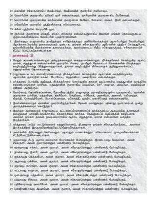 Tamil bible