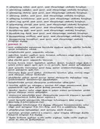 Tamil bible