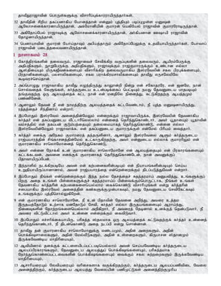 Tamil bible