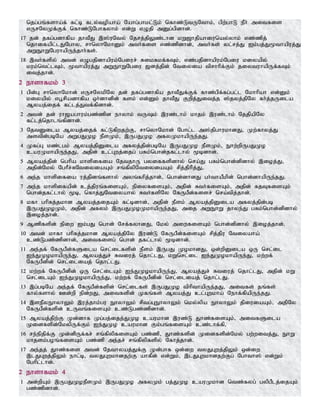 Tamil bible
