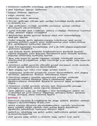 Tamil bible