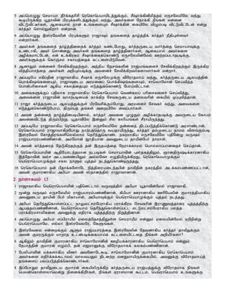 Tamil bible