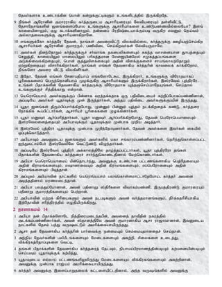 Tamil bible