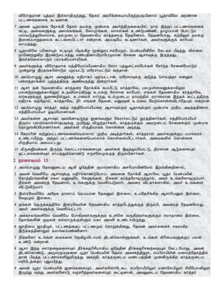 Tamil bible