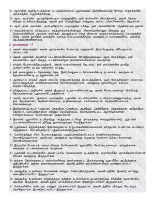 Tamil bible