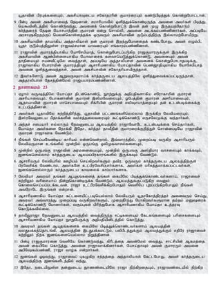 Tamil bible