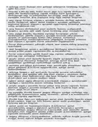 Tamil bible
