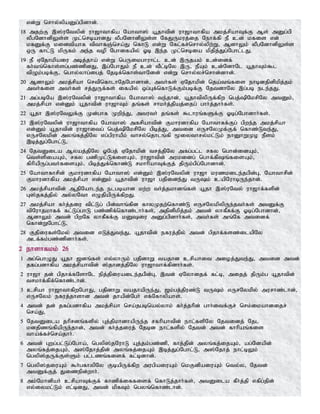 Tamil bible