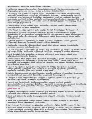 Tamil bible