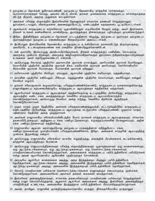 Tamil bible
