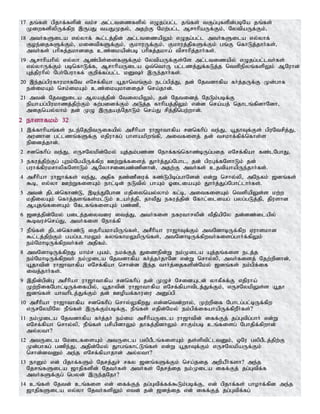 Tamil bible