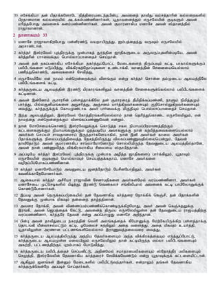 Tamil bible