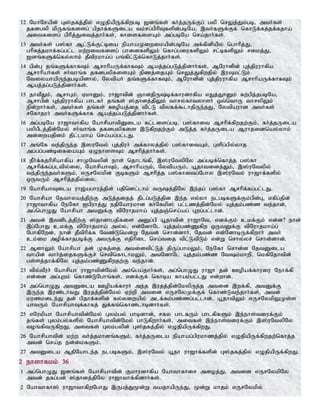 Tamil bible