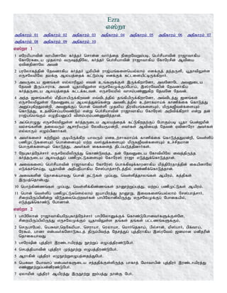 Tamil bible