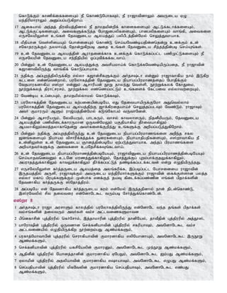 Tamil bible