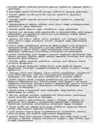 Tamil bible