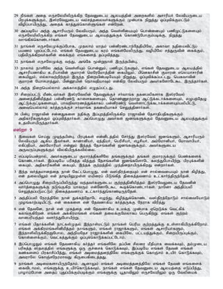 Tamil bible