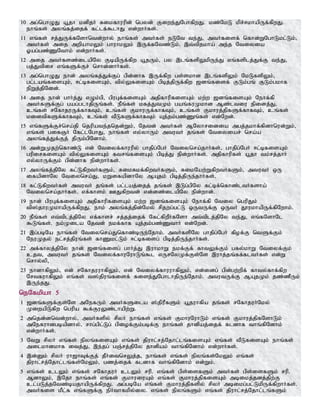 Tamil bible