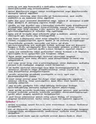 Tamil bible