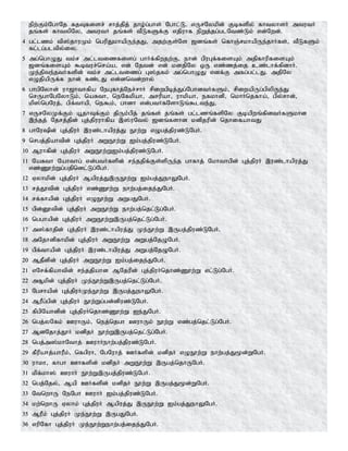 Tamil bible