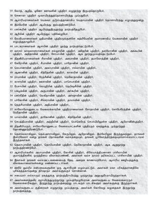 Tamil bible