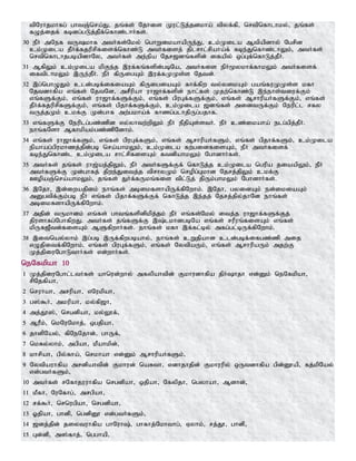 Tamil bible