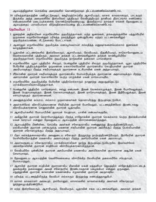 Tamil bible