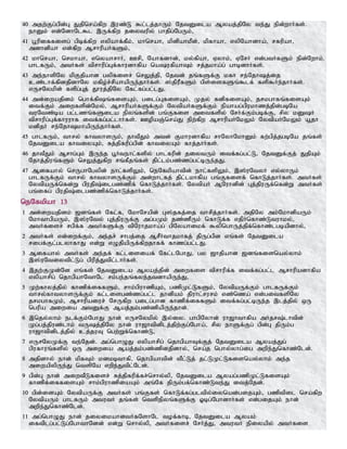Tamil bible