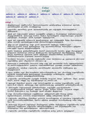 Tamil bible
