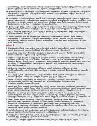 Tamil bible