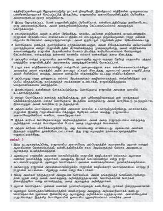 Tamil bible