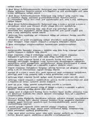 Tamil bible