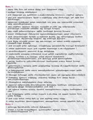 Tamil bible