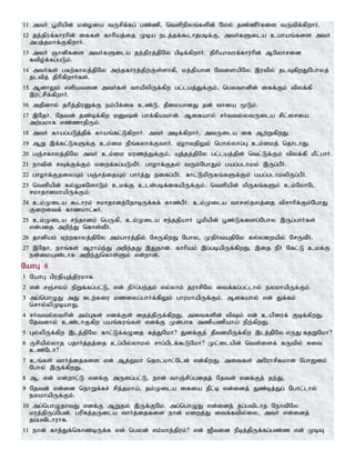 Tamil bible
