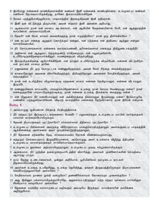 Tamil bible