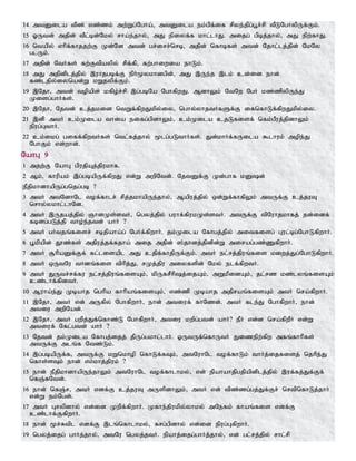 Tamil bible