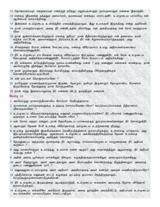 Tamil bible