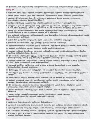 Tamil bible
