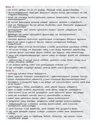 Tamil bible