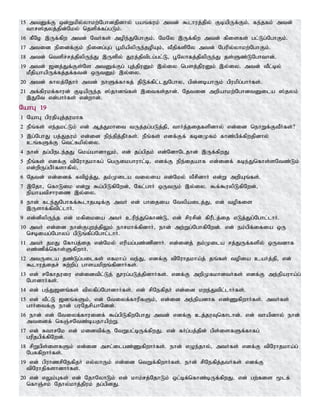 Tamil bible
