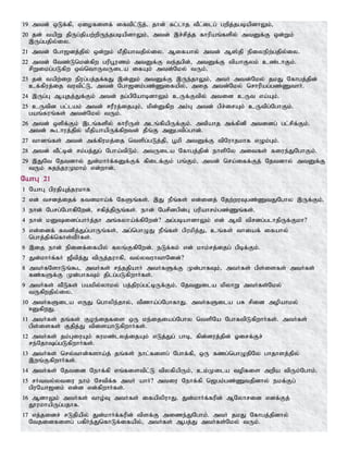 Tamil bible
