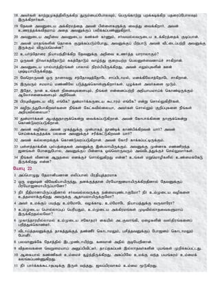 Tamil bible