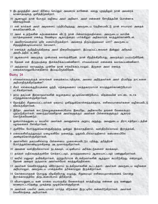 Tamil bible