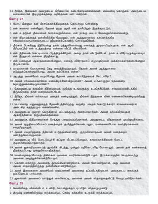 Tamil bible