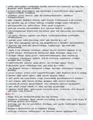 Tamil bible