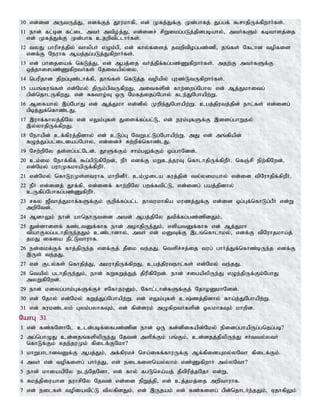 Tamil bible