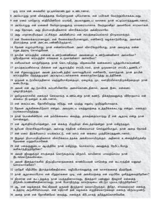 Tamil bible