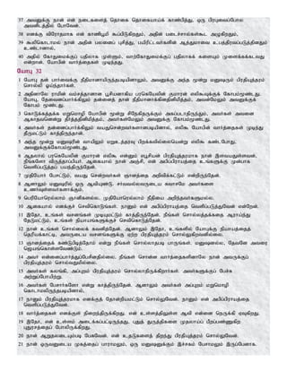 Tamil bible